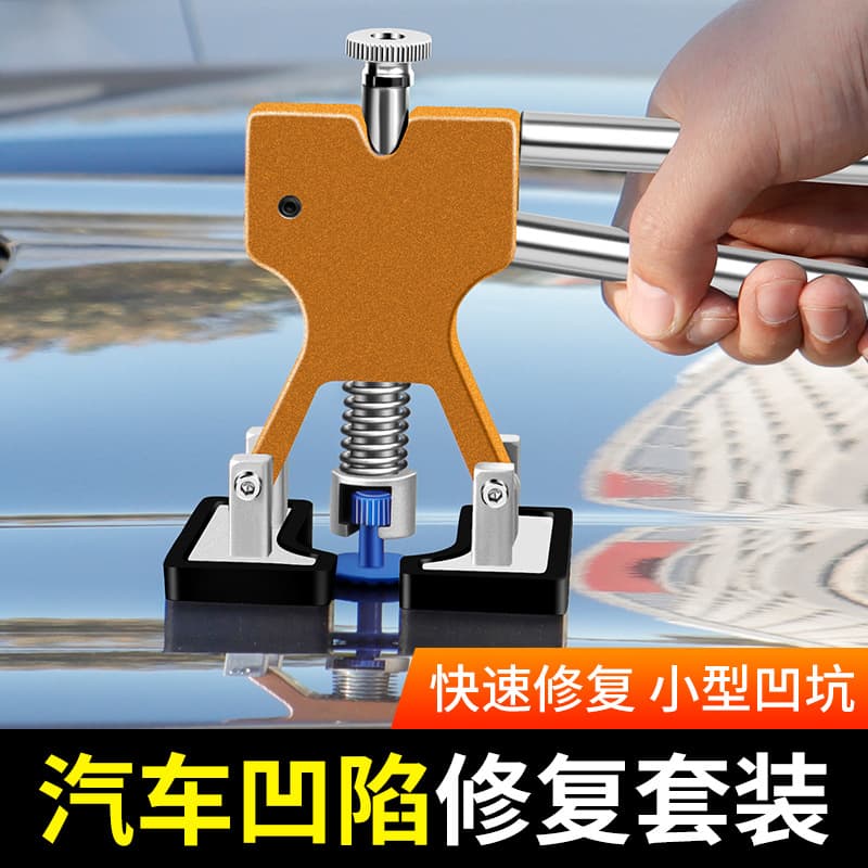 Car Dent Removal Tool Body Panel Bump Absorber Suction Cup Traceless Damage-Free Pit Absorber Small Dent Repair Kit
