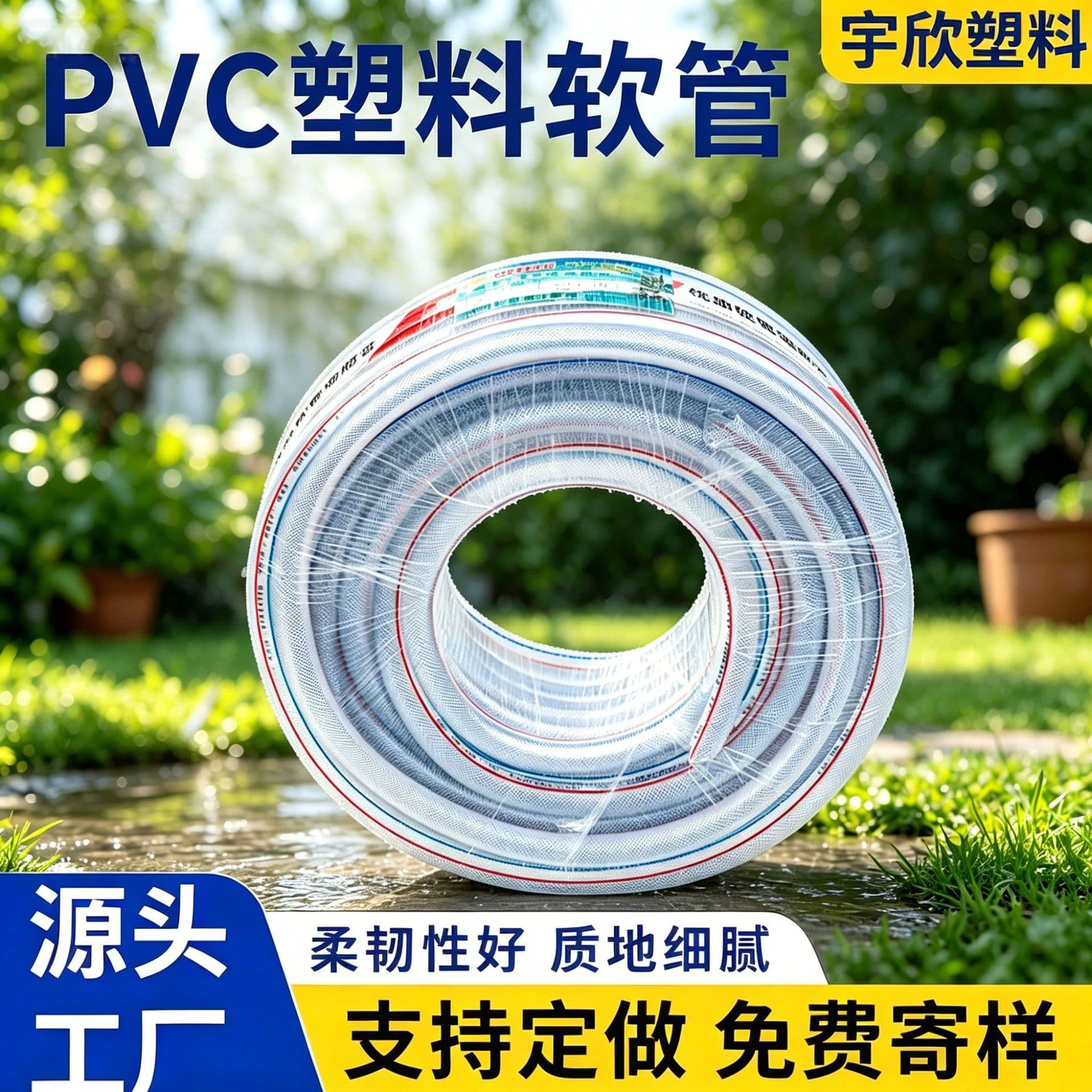 PVC Plastic Water Pipe, PVC Flexible Hose for Household Use, Car Washing, Watering Vegetables and Flowers, Snake Skin Pipe, Winter Frost-Proof Transparent Mesh Tube