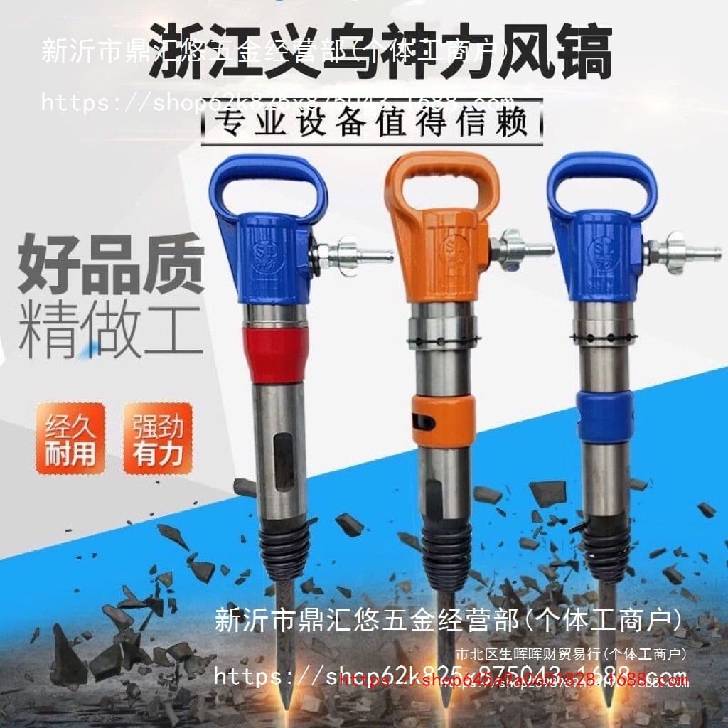 Yiwu Shenli brand G10 G11 G12 G15 pneumatic hammer, anti-freeze non-icing pneumatic hammer, mountain-opening pneumatic rock drill