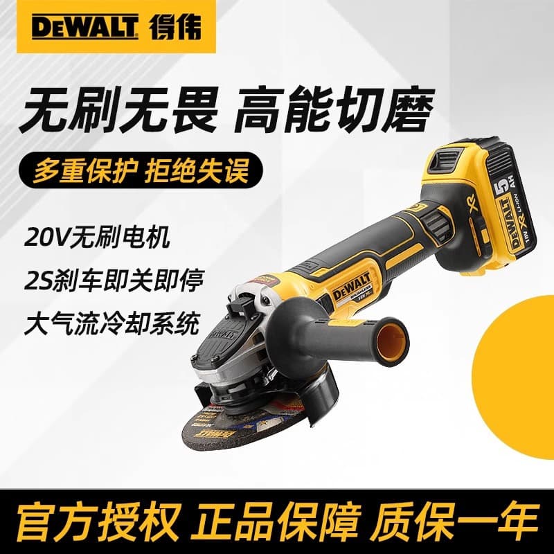 DEWALT Brushless Cordless Angle Grinder Cutting Tool Electric Hand Grinder DCG405/406