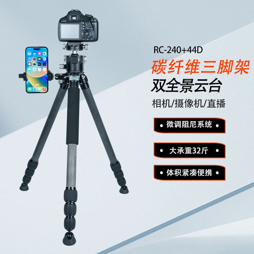 DIGI Carbon Fiber Professional Tripod Low Center of Gravity Dual Panoramic Ball Head DSLR Camera Photography Video Travel Stand