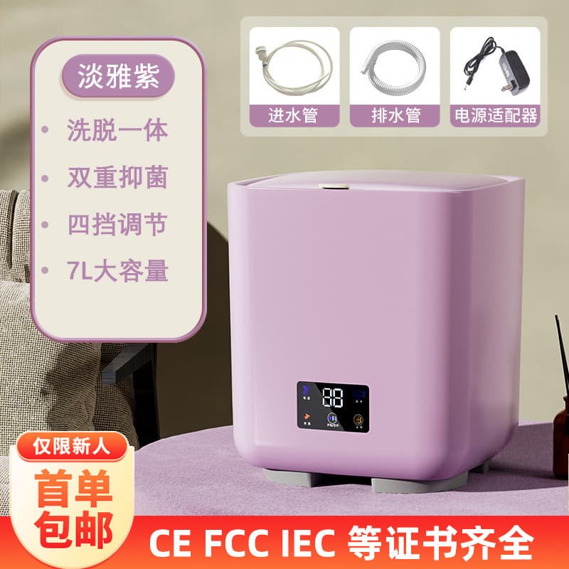 Foldable Mini Portable Washing Machine, Small Size for Baby Clothes, Underwear, Panties, Fully Automatic Washer-Dryer Combo, 7L, Digital Display