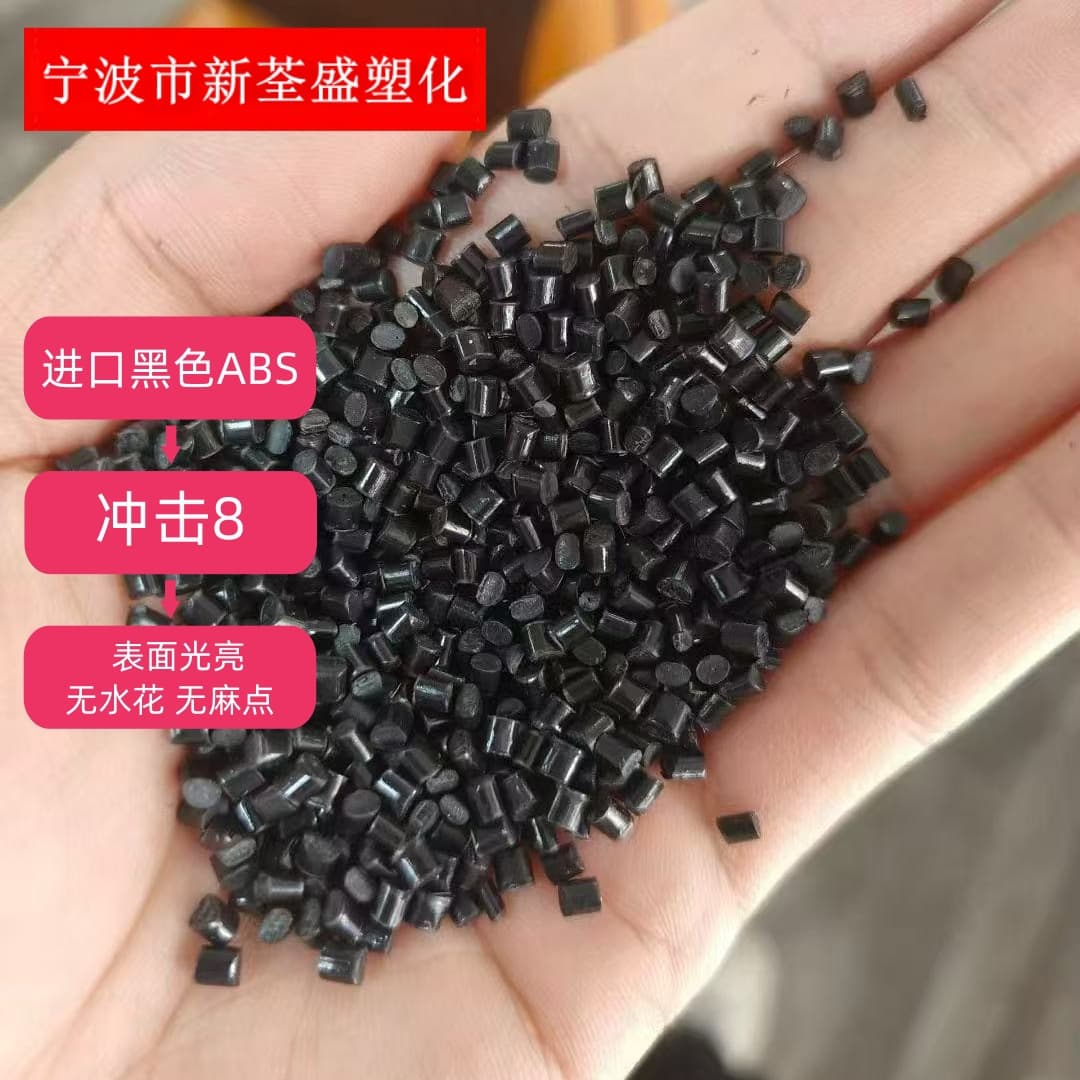 Imported Recycled ABS Black, Impact 8, Glossy Surface, No Water Marks or Pits, Suitable for Casing