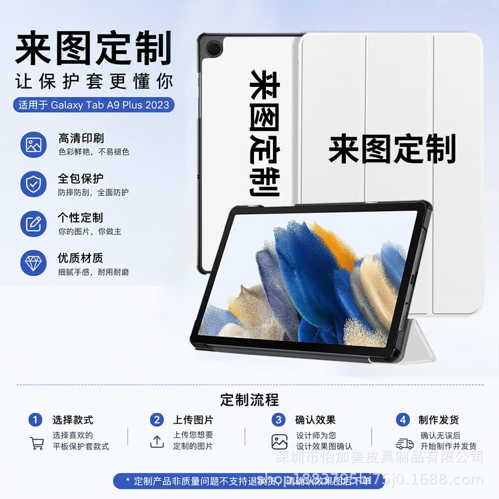 Compatible with Samsung Tablet Case A11 11-inch Trifold Magnetic S9 FE 10.9 Protective Shell Custom Design from Image