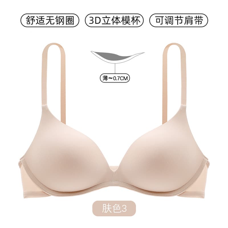 Genuine Seamless Smooth Bra for Women - Thin, Breathable, One-Piece Sexy Bra, Wire-Free, Push-Up for Small Bust