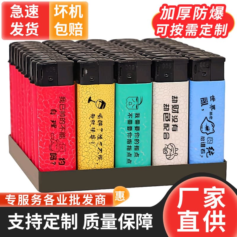 Lighter factory wholesale custom advertising flint lighters, electronic open flame disposable windproof lighters customization