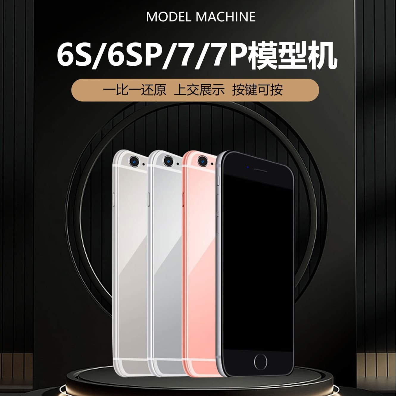 Compatible with iPhone 8/7/6/5/SE2/SE3 dummy models, glass screen display units for counter showcases