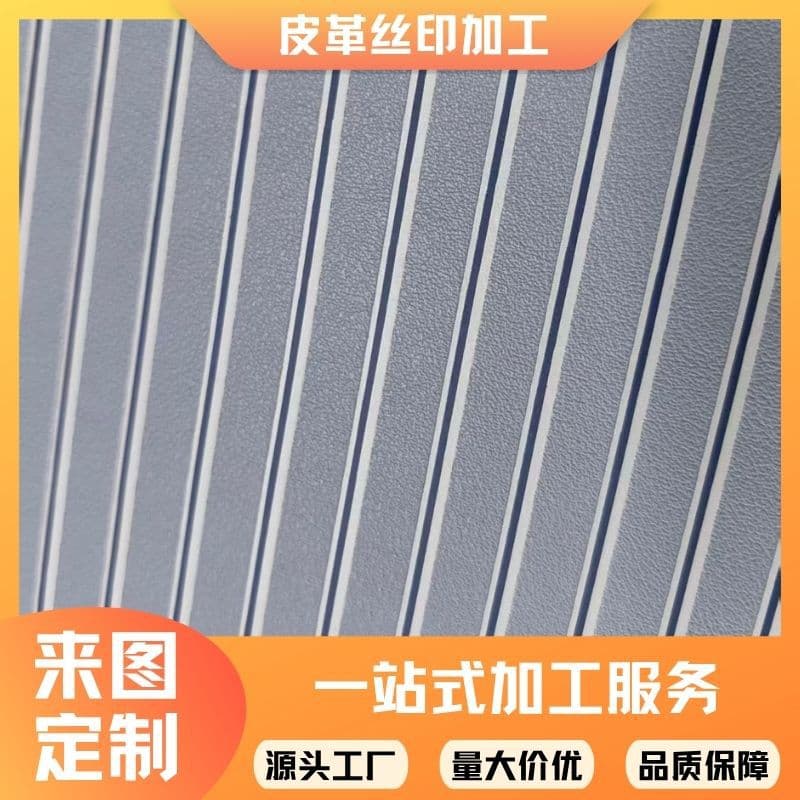 Leather multi-color stripe screen printing ink, screen printing leather bag logo.