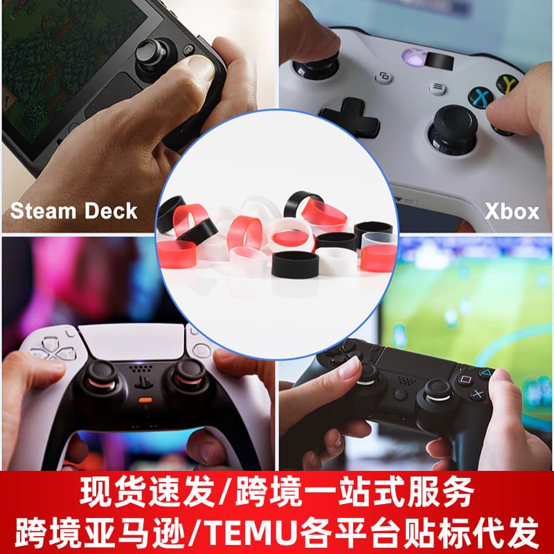 Compatible with PS5/Switch/Xbox game controller joystick anti-wear groove, prevents wear and powder shedding, joystick protective ring.