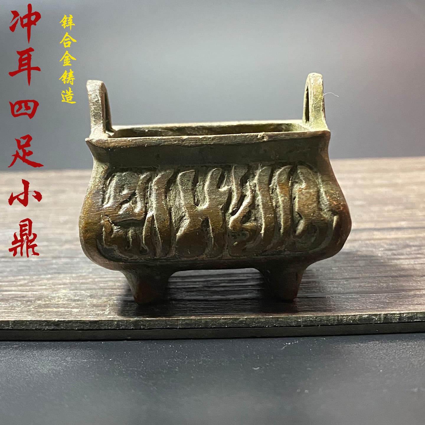Old objects, antiques, antique old copper incense burners, incense burners, rural nostalgic second-hand Xuande incense burners
