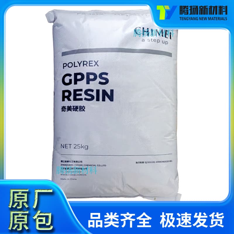 GPPS Zhenjiang Chimei PG-383M injection molding grade ultra-high strength used for containers food food containers