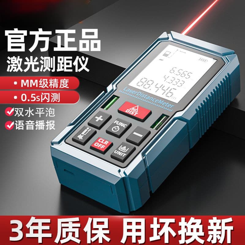 Fuge Laser Distance Meter - High-Precision Handheld Infrared Measuring Tool Distance Meter Room Surveying Magic Electronic Ruler