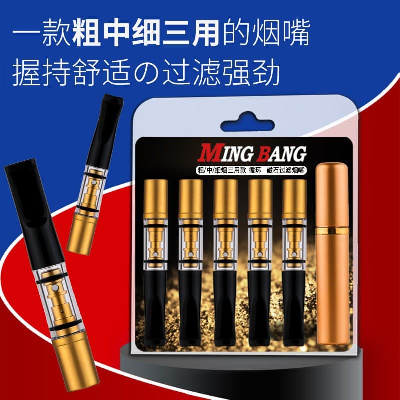 Yajue Jueyou Cigarette Holder Reusable Washable Triple Filter Magnetic Filter Tip Men's Premium Multi-Use for Regular, Medium, and Slim Cigarettes