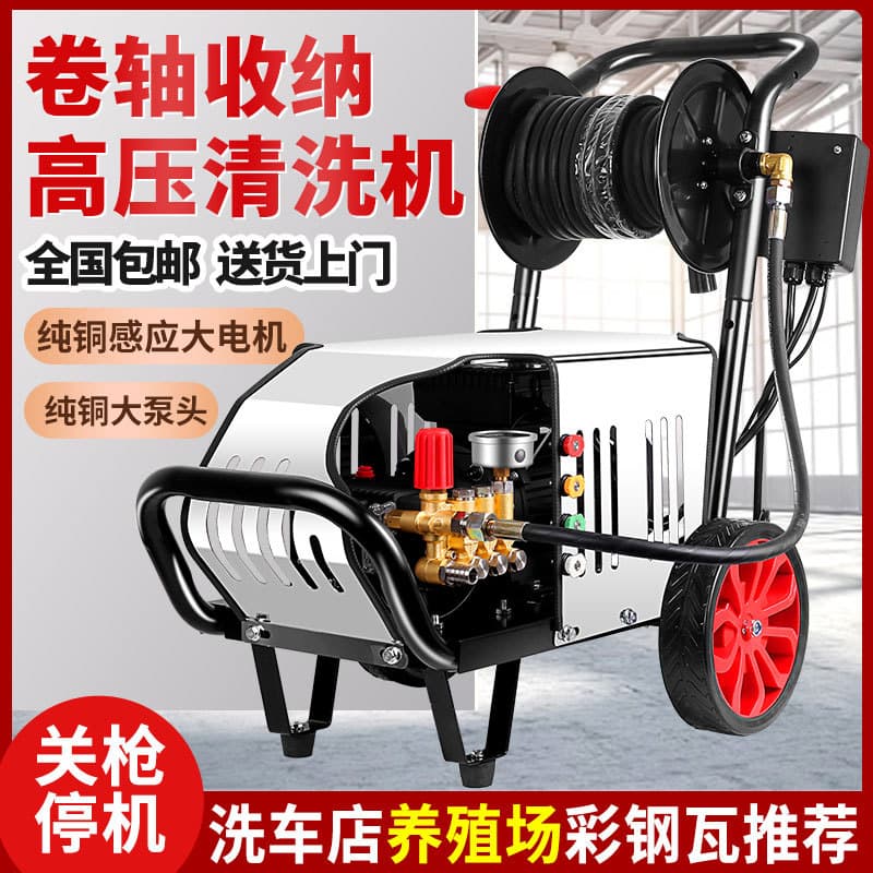 All-Copper Commercial Ultra-High-Pressure Cleaning Machine, Household Car Washing Machine, Farm Car Wash Shop Water Pump, Industrial-Grade Commercial Cleaning