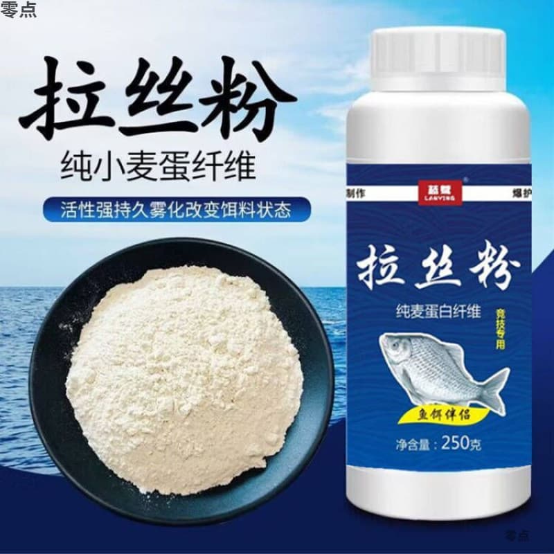 Genuine competitive fishing textured powder, strong textured powder for crucian carp wild fishing, large ball wheat protein bait with free shipping.