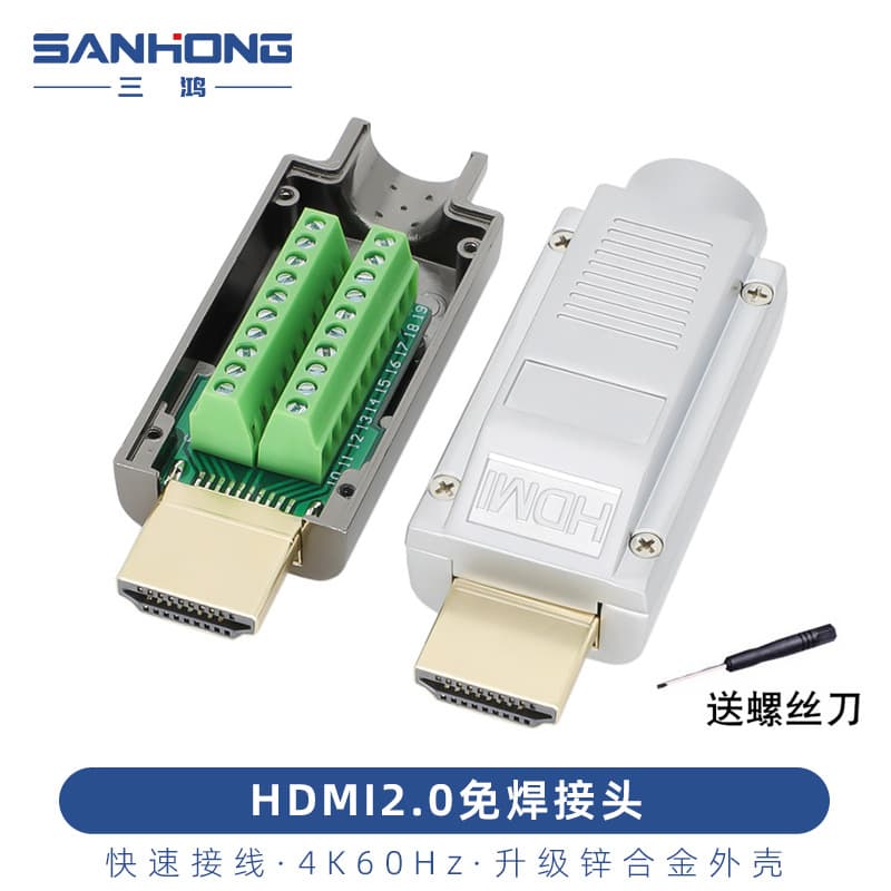 HDMI Solderless Connector High-Definition 4K Module Cable Plug Repair Connector 2.0