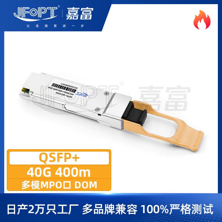 40G QSFP+ Optical Module Transmission 400m DOM Diagnostic Multi-Mode MPO Interface Compatible with All Brands Factory Customized