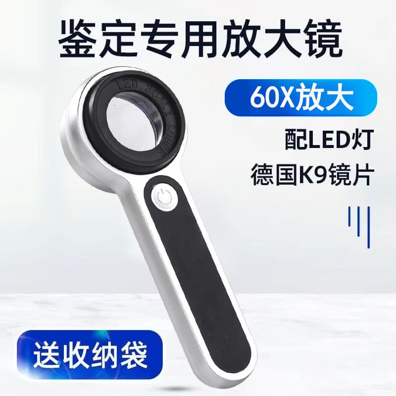 USB Rechargeable High-Power Jewelry Magnifier 60X for Watch, Antique, Silver Coin, Chip Repair