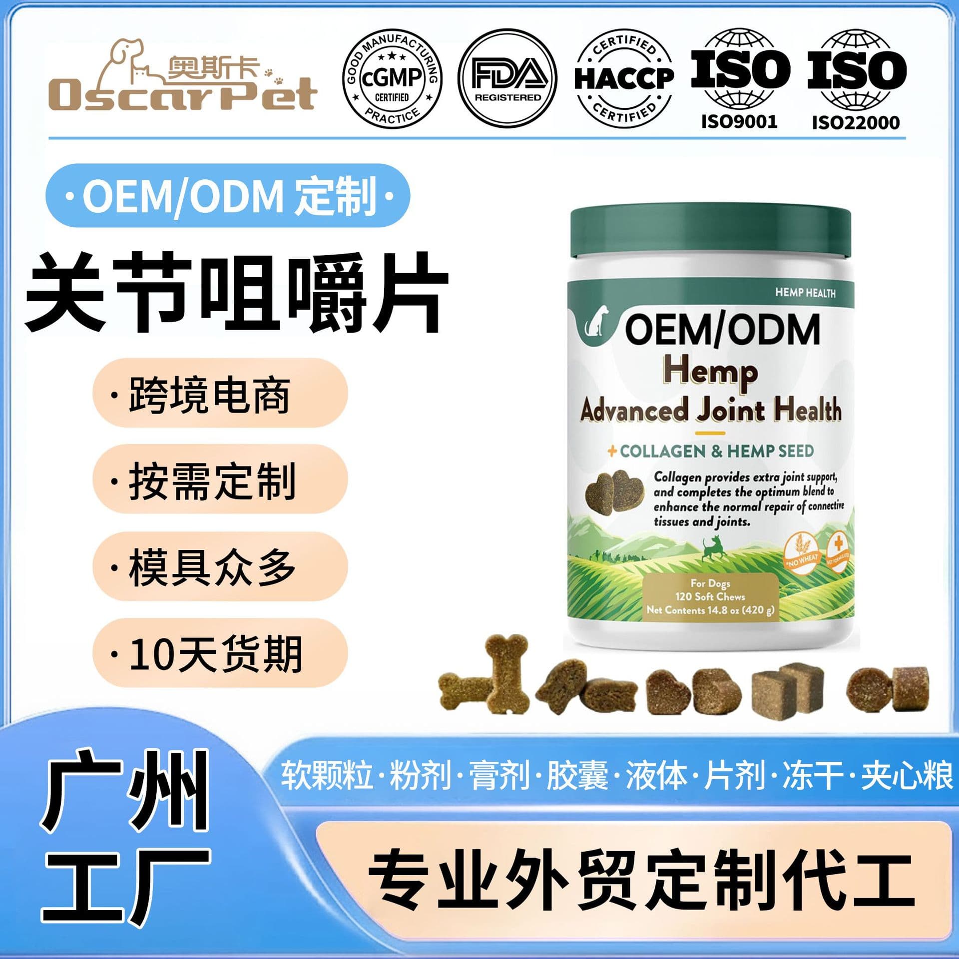 Cross-border pet joint supplement calming chews soft chewable tablets for dogs pet health products