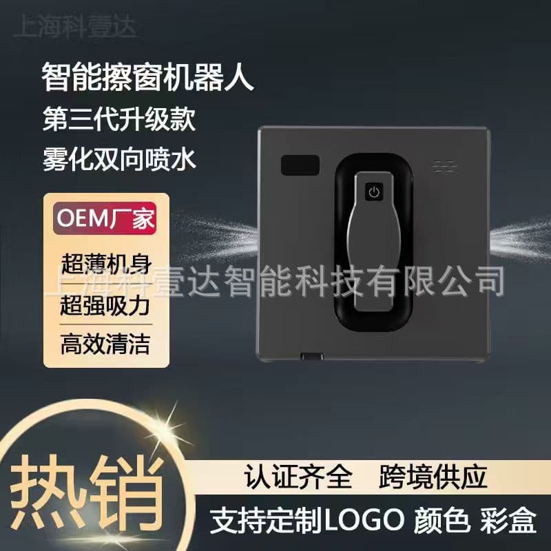 Factory Direct Window Cleaning Robot AI Automatic Window Cleaner Home Remote Control Electric Clean Robot