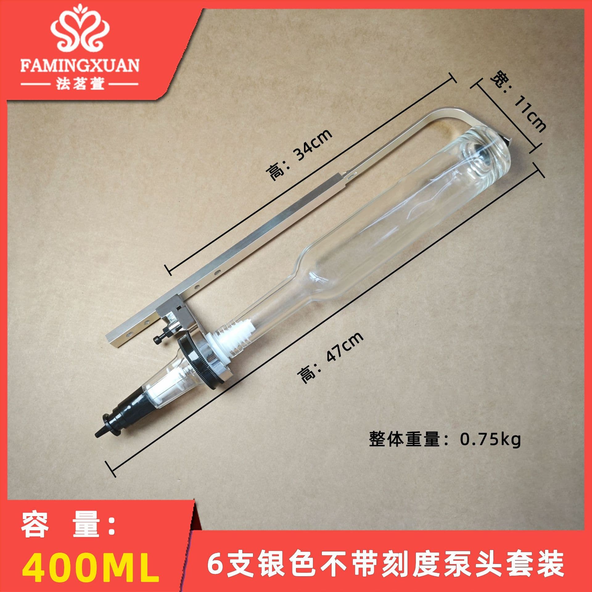 Famingxuan Perfume Bar Equipment 400ML Transparent Glass Pump Head Silver Set Without Scale (Perfume Not Included)