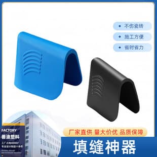 Tile grout, grout filling tool, rubber wear-resistant grout applicator, specialized floor tile grout tool wholesale