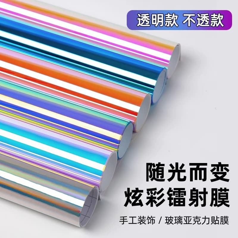 Opaque Laser Paper Photography Transparent Colorful Sticker Decoration Glue Craft Sticker Wall Sticker Self-Adhesive Glass Door
