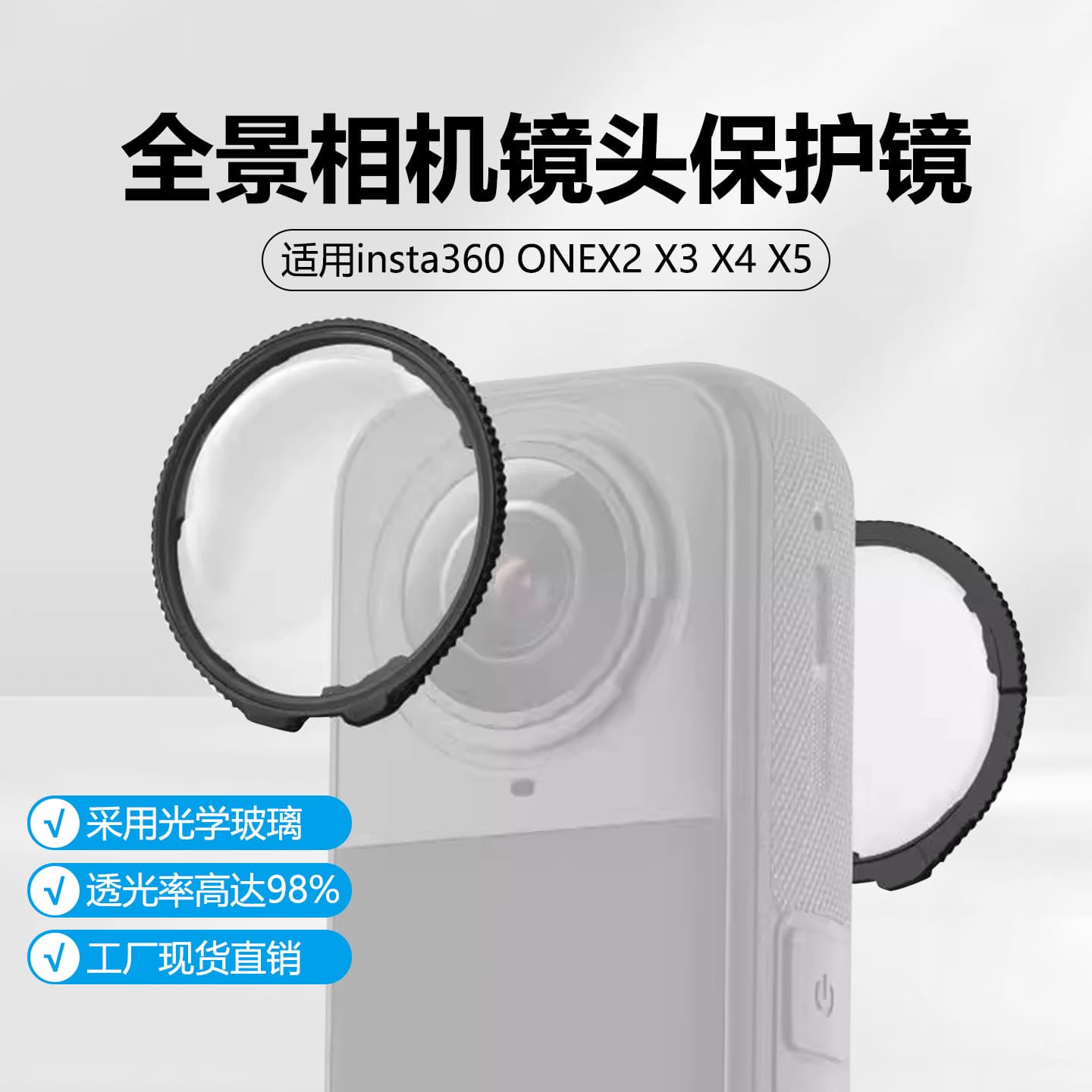 Suitable for Insta360, X5, X4, X3, and X2 camera lens protective lenses, tempered glass shockproof storage bags.