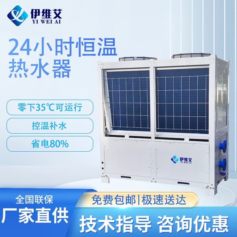 Export Constant Temperature Pool Machine for Bathing and Aquaculture, Ultra-Low Temperature 5HP/20HP/60HP Pool Heating Equipment with Air Source Heat Pump
