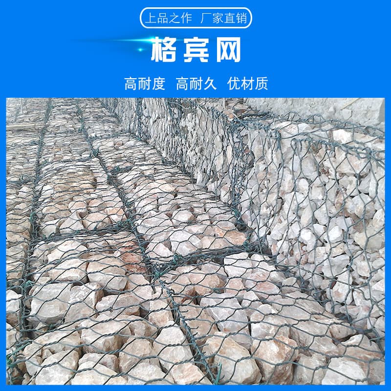 Gabion Stone Cage Net Coupon / Stone Cage Box / High-standard Farmland Construction Erosion Ditch River Management Water Conservancy Project Zinc-Aluminum