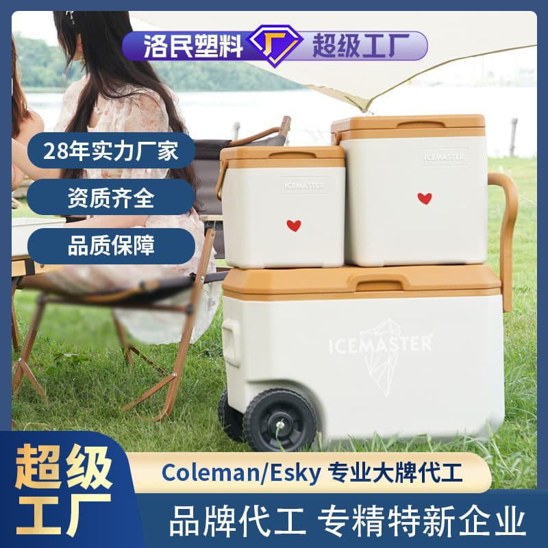 Ice Master Day Series Incubator 26L Frozen Square 45 Liters Portable Food Outdoor Portable Cooler Box