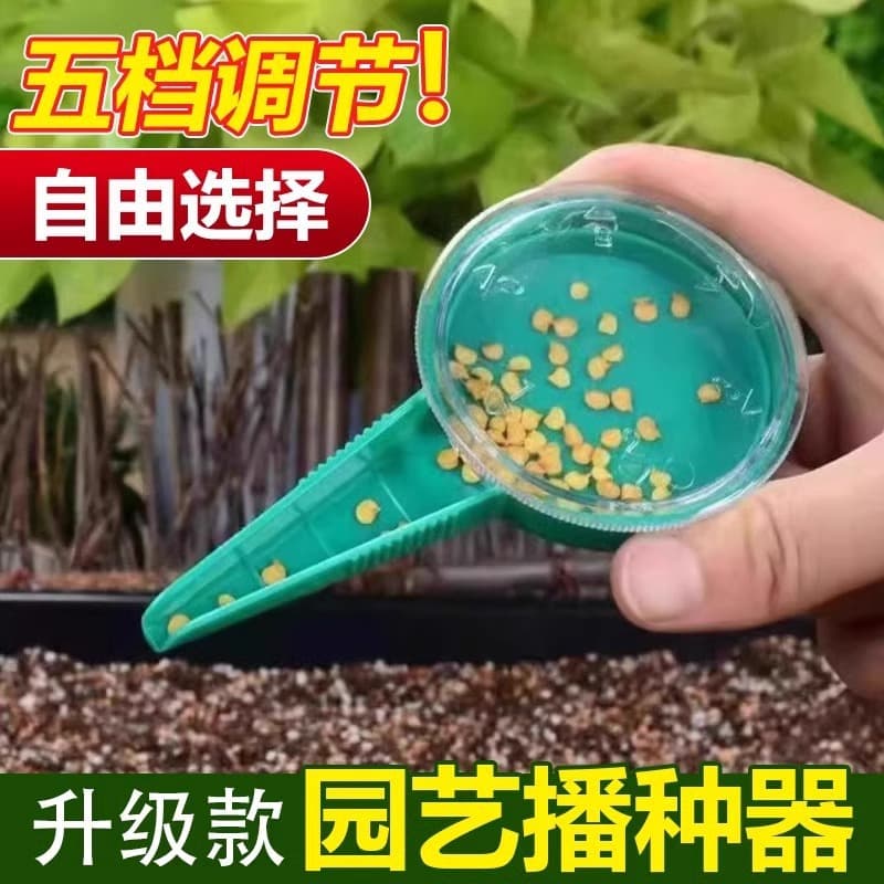 Rapeseed seeder, vegetable manual seedling drill, multi-functional flower small gardening tool, small seed seeder