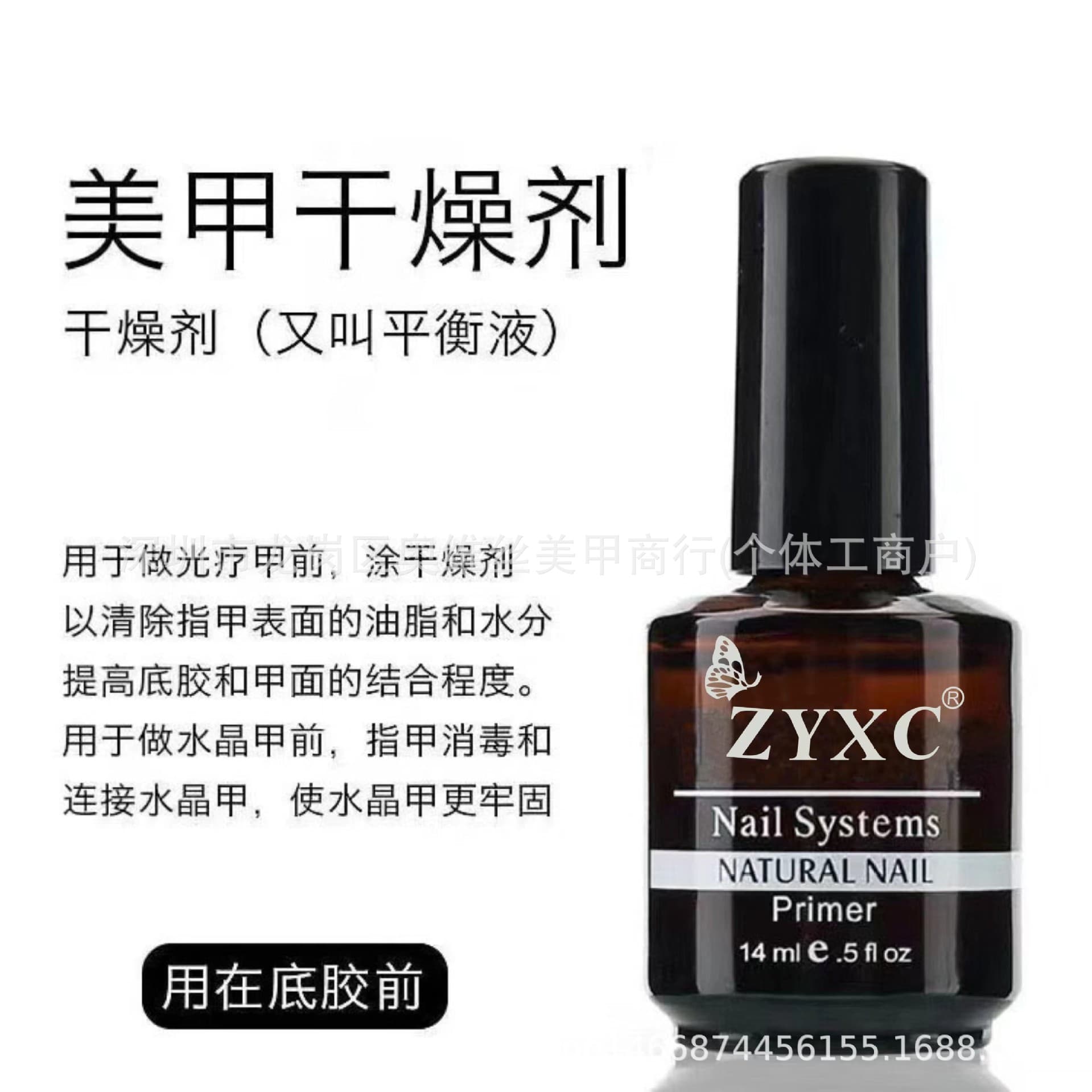 Nail Drying Agent Desiccant Nail Crystal Nail Strengthening Fixing Special Desiccant