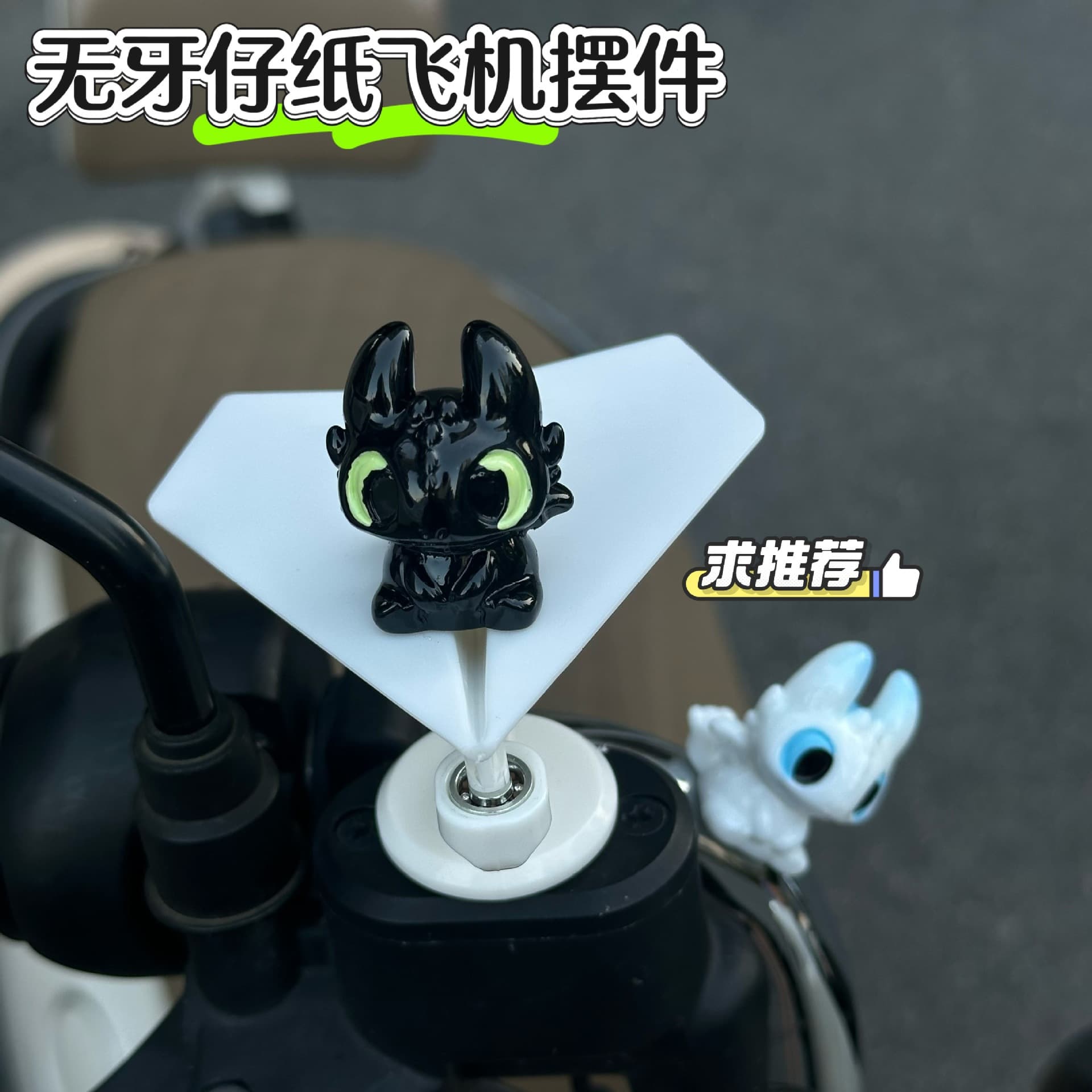 Toothless Car Creative Spinning Airplane Mini Ornament Healing Car Interior Decoration Dashboard Accessory