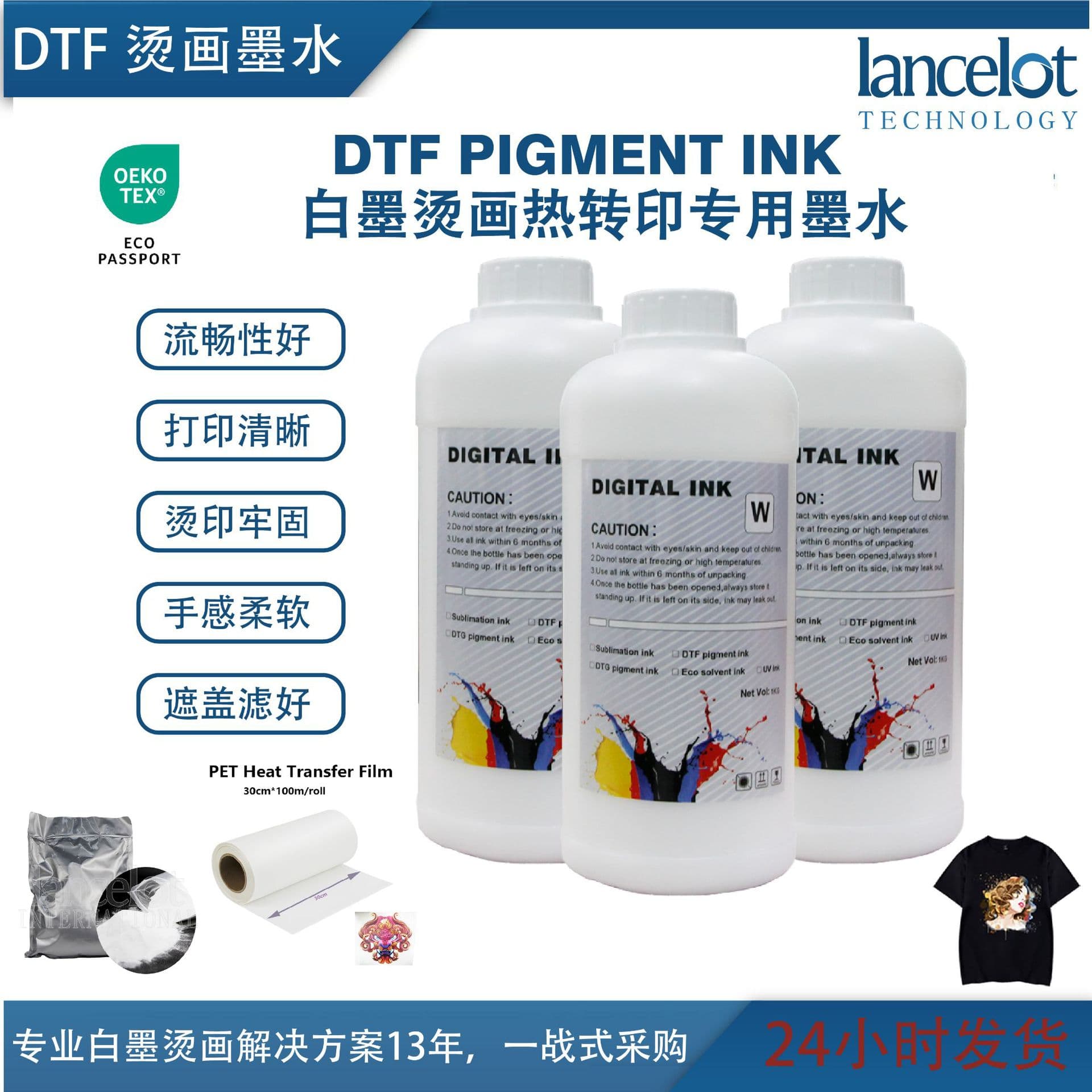 DTF ink white ink for DTF printing, textile ink, digital printing ink, dedicated white ink for DTF film, available in bulk