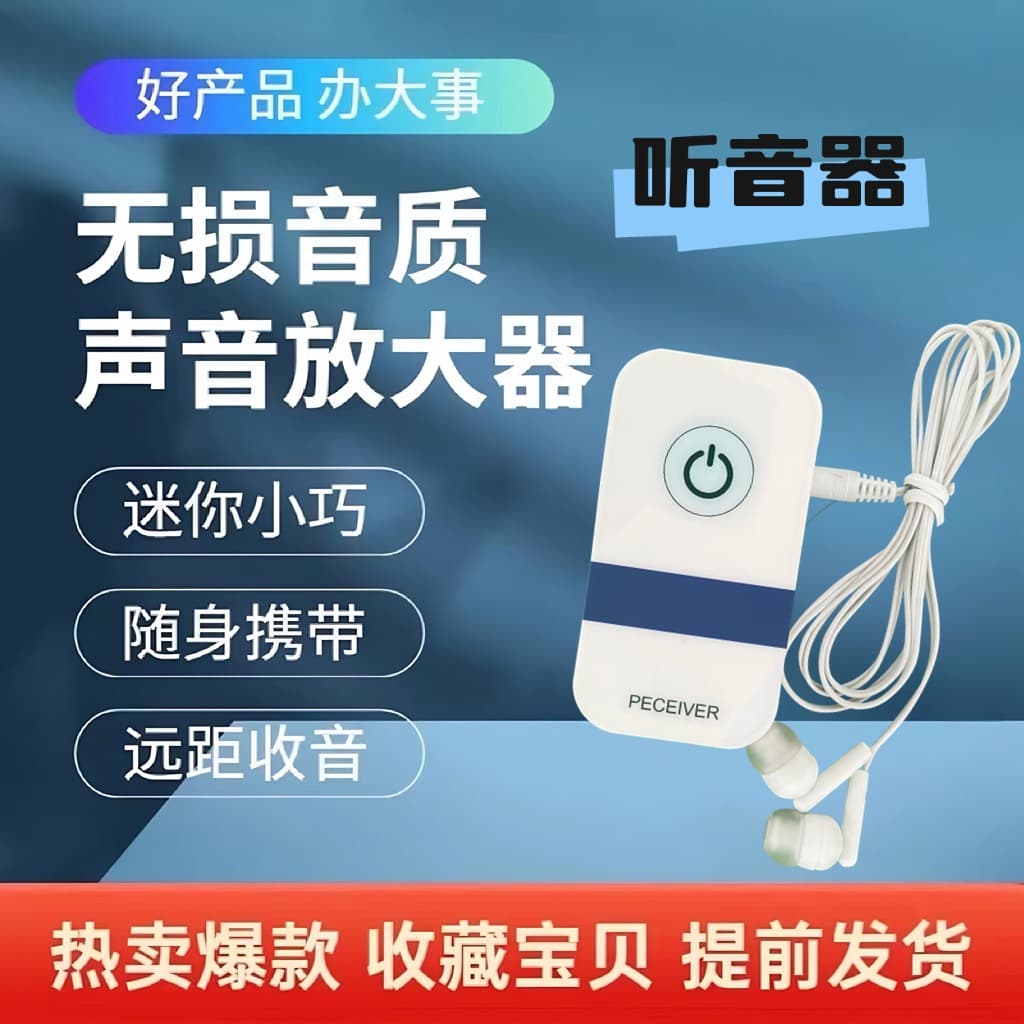 High-definition earphone listening device, cement sound collection and listening detector, pipe noise source small sound acquisition amplifier