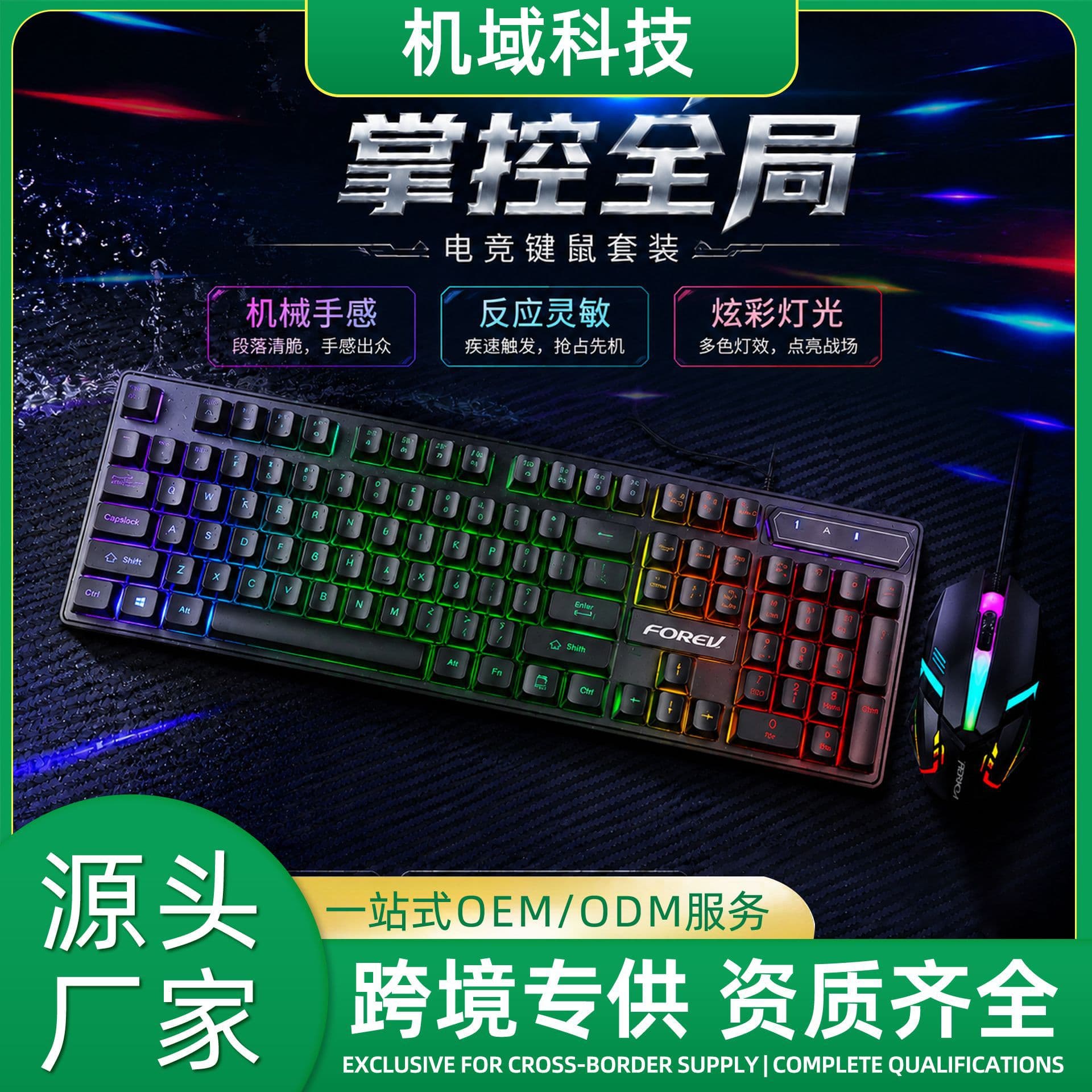 FVQ305S Wired Illuminated Keyboard and Mouse Set E-Sports Gaming Illuminated Floating Keycaps Membrane Keyboard and Mouse Combo