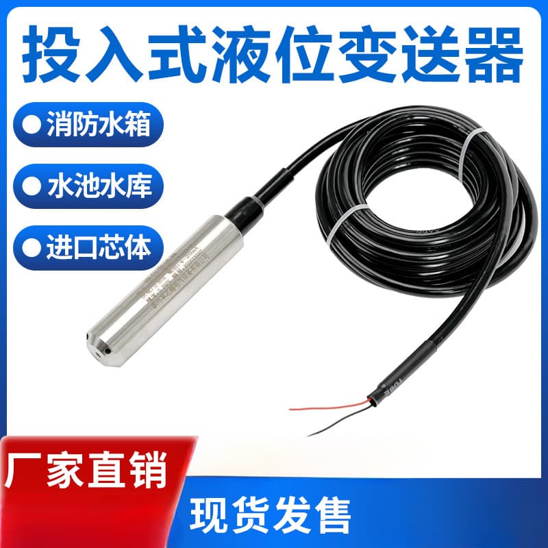 Submersible Level Transmitter Integrated Level Sensor Probe 4-20mA Hydrostatic Water Level Controller