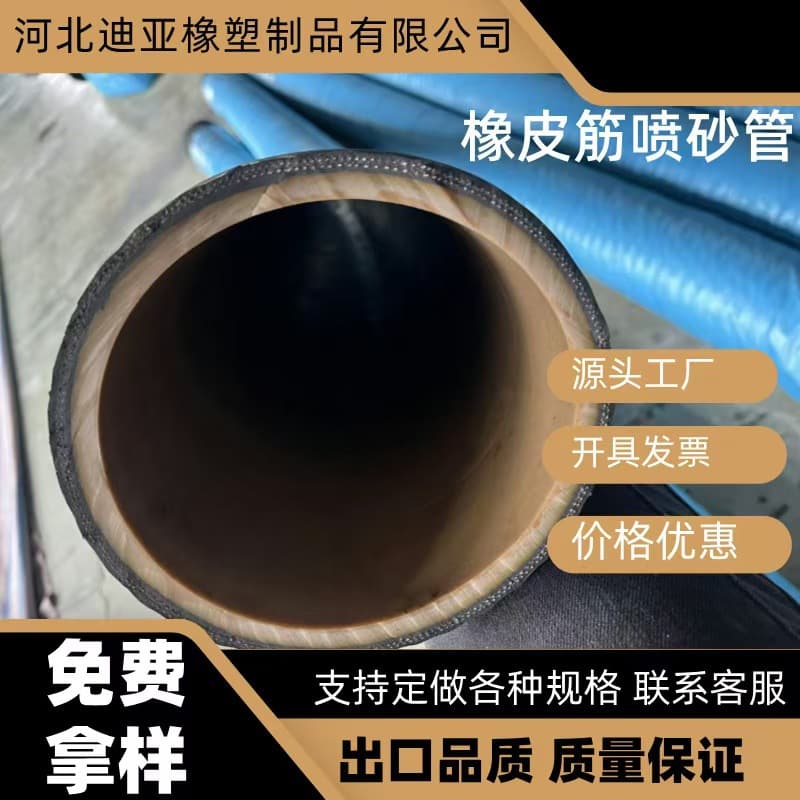 Elastic Band Grouting Rubber Hose, Temperature and Wear-Resistant Sandblasting Rust Removal, Thickened Cord Sandblasting Hose