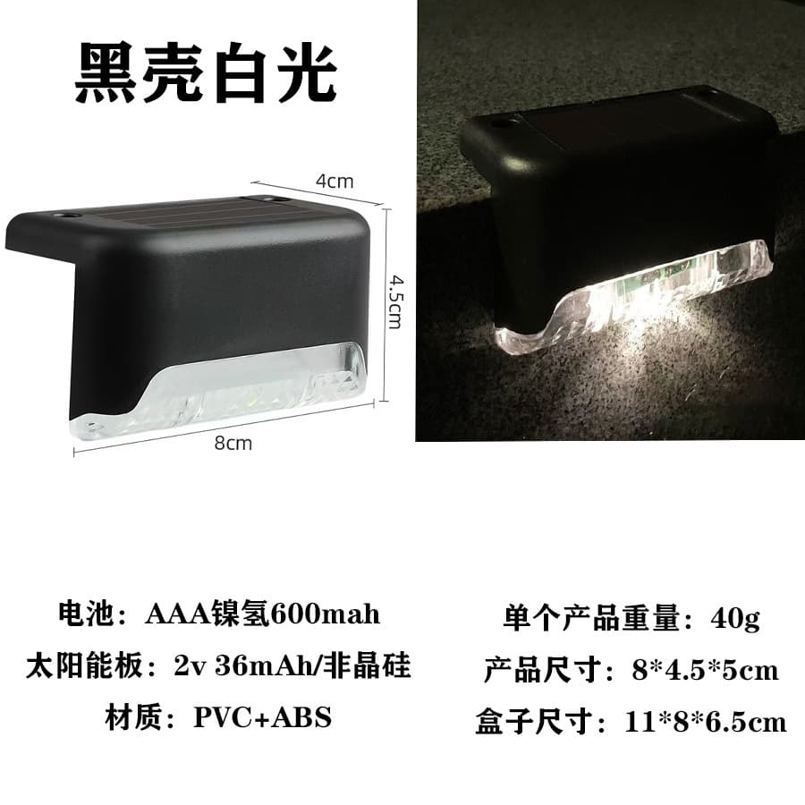 Solar Garden Light Outdoor Light Stair Step Light Decorative Guide Light Illumination Lamp Deck Light Waterproof Garden Light
