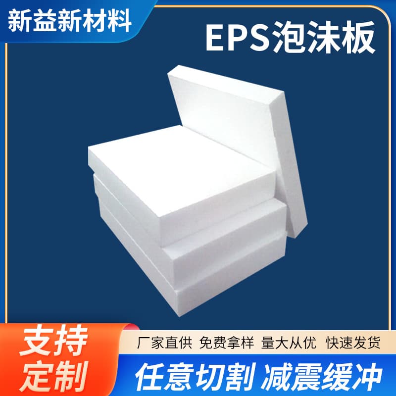EPS Foam Board Packaging Material, Shockproof Foam Block Plastic Foam, Polystyrene Carved Foam Board Manufacturer