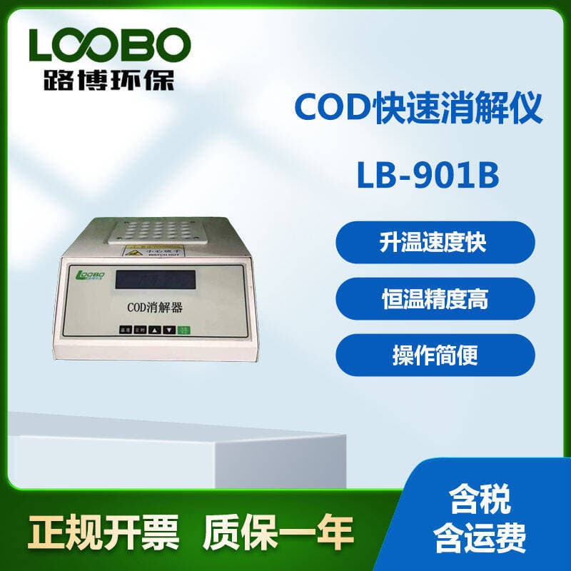 LB-901B COD Constant Temperature Heater Digester with Heating Digestion Reflux Tube