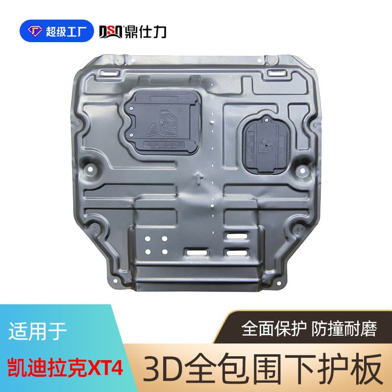 Engine Under Shield for Cadillac XT4 XT5 XT6 XTS Chassis, Cadillac SRX Protection Plate