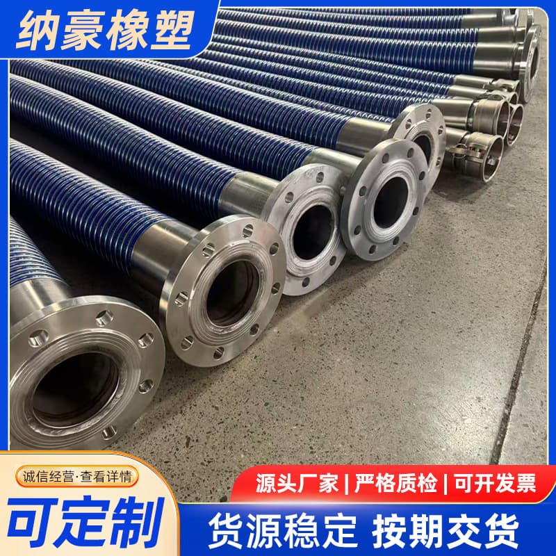 Ready supply of chemical composite hose, PTFE discharge pipe, outer steel wire hose, light oil pipeline, marine hose