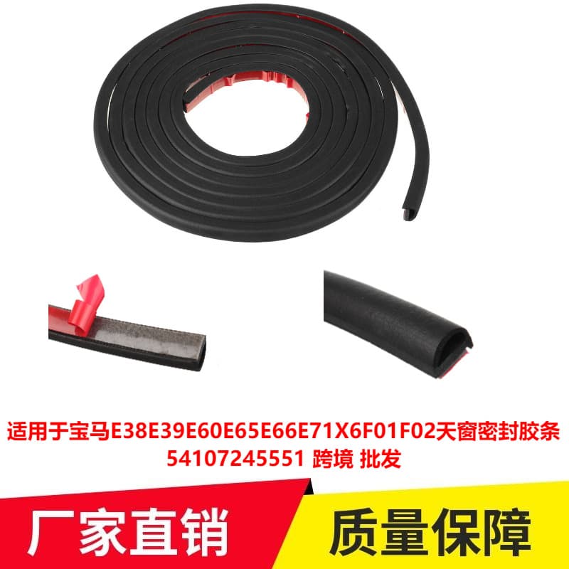 Sunroof Seal Strip for BMW E38 E39 E60 E65 E66 E71 X6 F01 F02 54107245551
