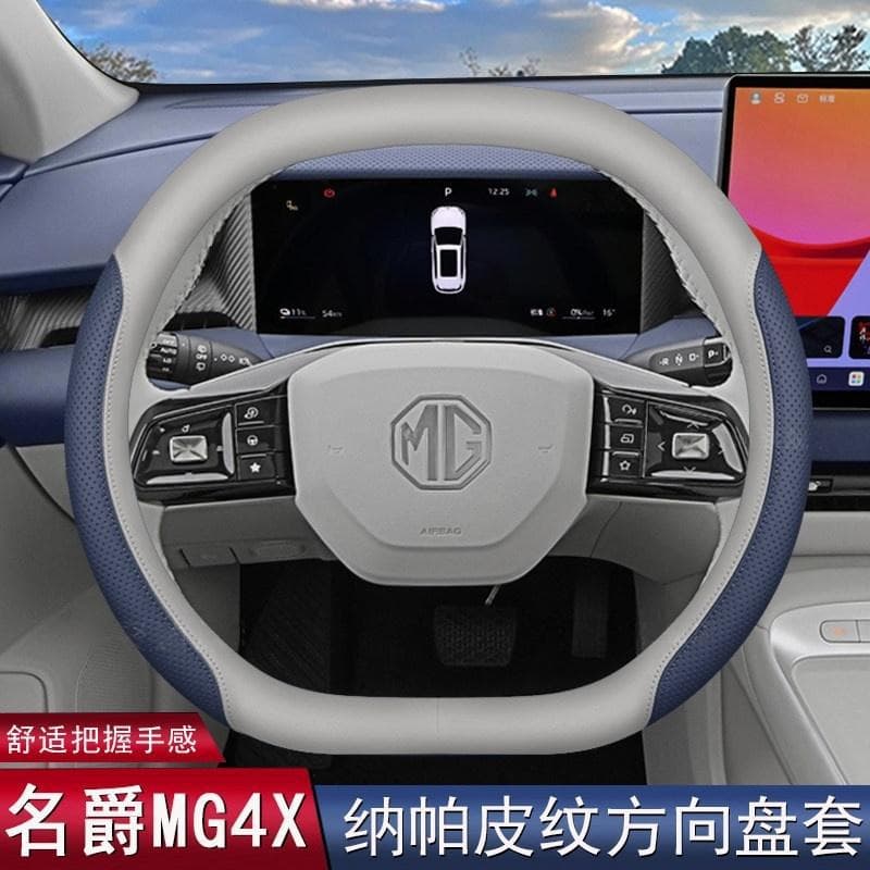 2026 MG MG4 XPower Steering Wheel Cover 26 MG4ev Special Car Interior Accessories Modified Ultra-Thin Grip Cover