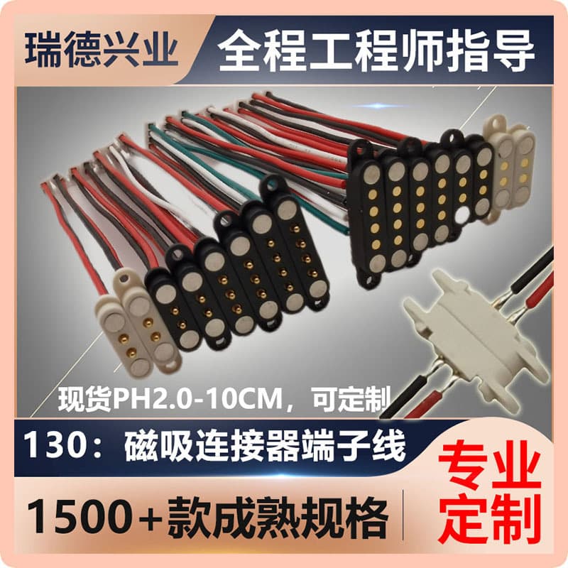 Pogo Pin Magnetic Male-Female Connector 2A Push-Pull Magnetic Connector Adapter PH2.0 Terminal Wire Waterproof Connector