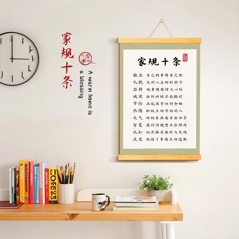 Family Motto Ten Rules Poster, Calligraphy Etiquette Education Hanging Painting, Children's Inspirational Learning Calligraphy Wall Sticker