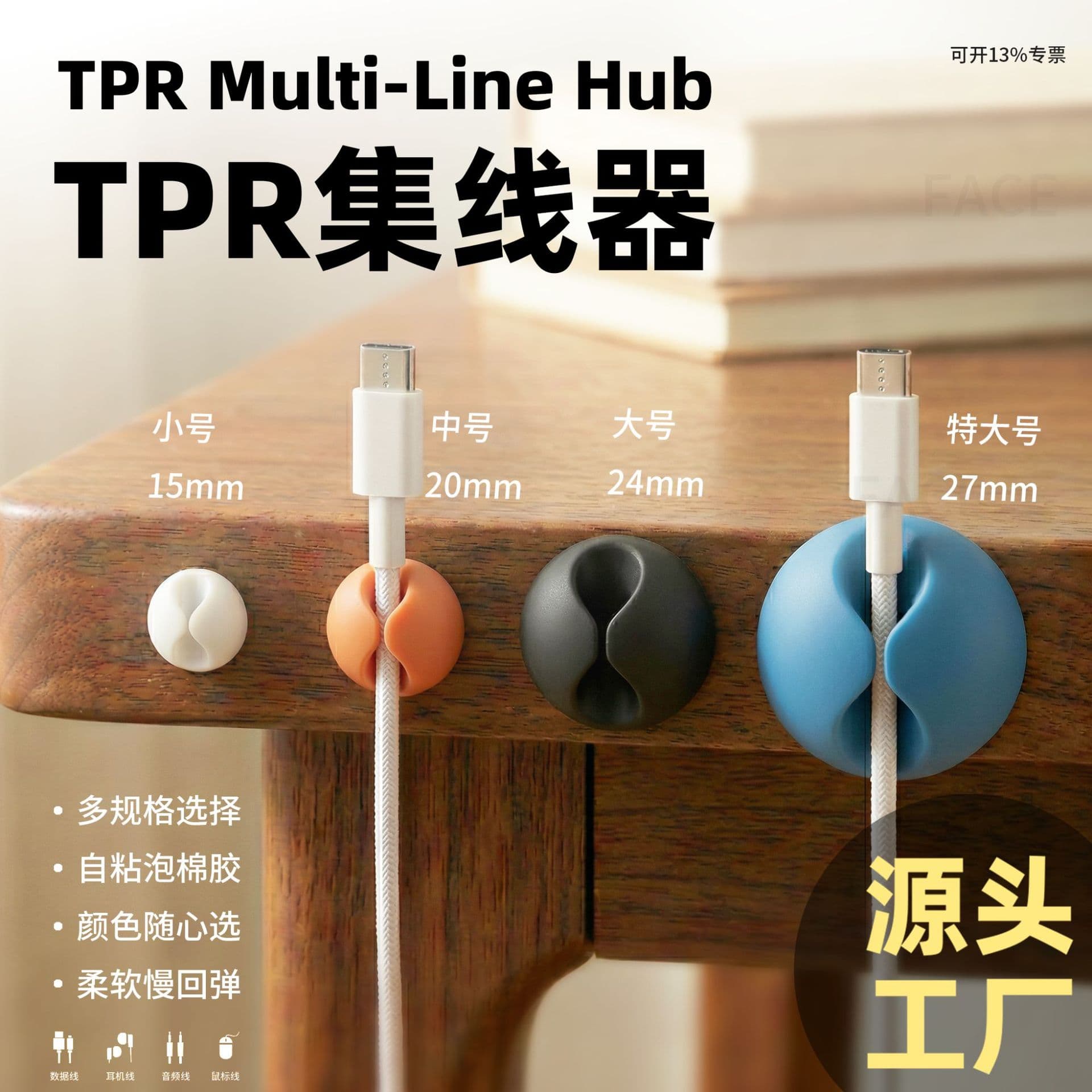 Multi-Spec Desktop Self-Adhesive Cable Clip Charging Cable Organizer Data Cable Holder Cable Winder Cord Manager