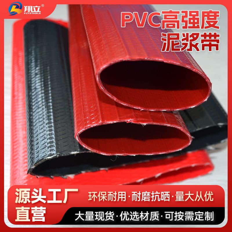 Industrial PVC mud pumping hose, agricultural irrigation hose, high-pressure explosion-proof plastic coated agricultural greening PVC hose